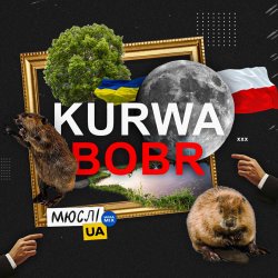 Мұқаба Мюслі Ua - Kurwa Bobr