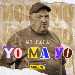 Мұқаба Мюслі UA - Yo Ma Yo