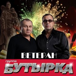 Мұқаба Бутырка - Аттестат
