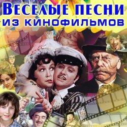 Мұқаба Андрей Миронов - Остров невезения (из к/ф Бриллиантовая рука)