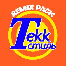 Мұқаба Russian Village Boys - Poslednji Tango U Parizu (YusiJusi Remix)