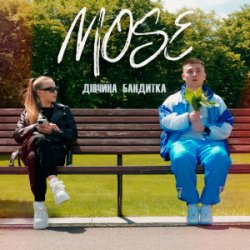 Мұқаба Mose - Дівчина Бандитка