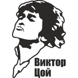 Мұқаба Виктор Цой и группа Кино - Уходи