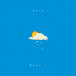 Мұқаба DOVI - Тумани