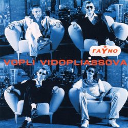 Мұқаба Воплi Вiдоплясова - Музика дика