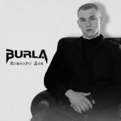 Мұқаба BURLA - Кожного дня