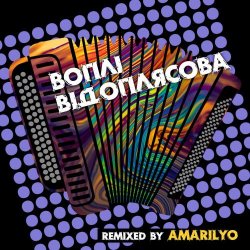 Мұқаба Воплi Вiдоплясова - Мана [Amarilyo Club Mix]