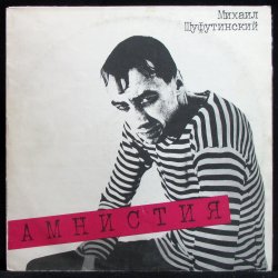 Мұқаба Михаил Шуфутинский - Пальма Де Майорка