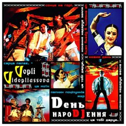 Мұқаба Воплi Вiдоплясова - Не думай