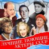 Мұқаба Павел Луспекаев - Ваше благородие госпожа удача (из к/ф Белое солнце пустыни) Павел Луспекаев - Ваше благородие госпожа удача (из к/ф Белое солнце пустыни)