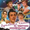 Мұқаба Олег Борисов - Канареечка (из х/ф За двумя зайцами) Олег Борисов - Канареечка (из х/ф За двумя зайцами)