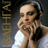 Cover Елена Ваенга - Абсент Елена Ваенга - Абсент