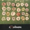 Мұқаба Ландыши - Угроза Ядерной Войны Ландыши - Угроза Ядерной Войны