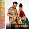 Мұқаба Божья Коровка - Гранитный камушек Божья Коровка - Гранитный камушек