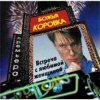 Мұқаба Божья Коровка - Ягодка малинка Божья Коровка - Ягодка малинка
