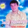 Portada Загир Магомедов - Дождь Идет На Улице Загир Магомедов - Дождь Идет На Улице