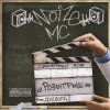 Мұқаба Noize MC - Выдыхай Noize MC - Выдыхай