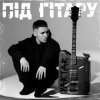 YAKTAK - Стежка