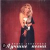 Мұқаба Ирина Аллегрова - Младший лейтенант Ирина Аллегрова - Младший лейтенант
