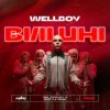 Мұқаба Wellboy - Вишні Wellboy - Вишні