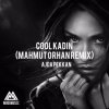 Мұқаба Ajda Pekkan - Cool Kadın (Mahmut Orhan Remix) Ajda Pekkan - Cool Kadın (Mahmut Orhan Remix)
