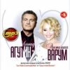 Мұқаба Леонид Агутин & Анжелика Варум - Я буду всегда с тобой Леонид Агутин & Анжелика Варум - Я буду всегда с тобой