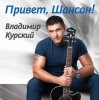 Portada Владимир Курский - То ли ангел, то ли бес Владимир Курский - То ли ангел, то ли бес