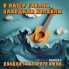 Portada Владимир Меньшов - 22 июня ровно в 04:00 часа Владимир Меньшов - 22 июня ровно в 04:00 часа