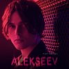 Мұқаба ALEKSEEV - Не точно ALEKSEEV - Не точно