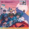 封面 Земфира - Брызги Земфира - Брызги