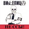Мұқаба Виселица - Бей буржуев! Виселица - Бей буржуев!