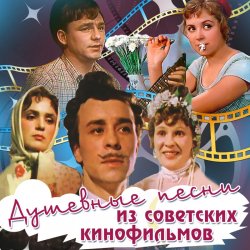 Мұқаба Олег Борисов - Канареечка (из х/ф За двумя зайцами)