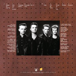 Мұқаба группа Технология - Между мной и тобой