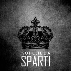 Мұқаба Sparti - Королева