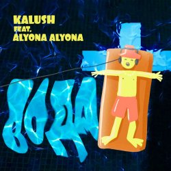 Мұқаба KALUSH & alyona alyona - Voda