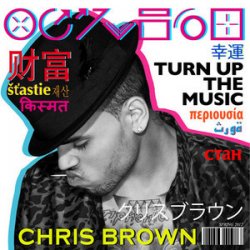 Мұқаба Chris Brown - Turn Up the Music