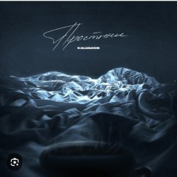 Мұқаба KALVADOS - Простыни
