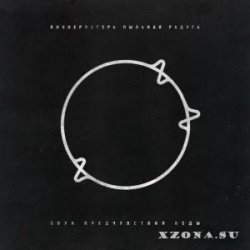 Мұқаба The HARDKISS - Doctor Thomases