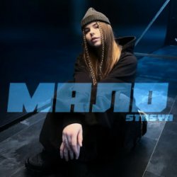 Мұқаба STASYA - Мало