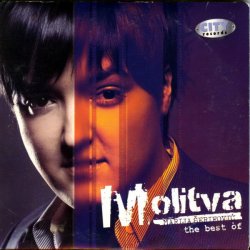 Мұқаба Marija Serifovic - Molitva