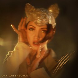 Мұқаба Оля Цибульська - Міс Позитив