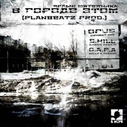 Мұқаба Скат п.у. Opus (ex - ЖВ) & Elle - Незачем...