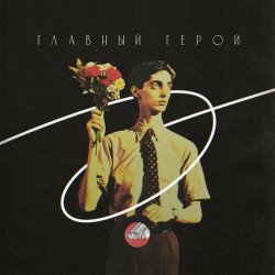 Мұқаба Сова - Твой взгляд