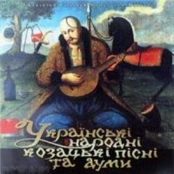 Мұқаба І. Козловський - Засвистали козаченьки