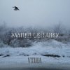 封面 VTIHA - Уламки світанку VTIHA - Уламки світанку