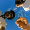Мұқаба 100лиця - Веснянки 100лиця - Веснянки