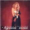 Мұқаба Ирина Аллегрова - Я тучи разведу руками Ирина Аллегрова - Я тучи разведу руками