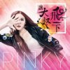 Мұқаба Liu Yun Rou - The King Liu Yun Rou - The King