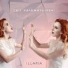 Обкладинка Illaria - Світ Належить Мені Illaria - Світ Належить Мені