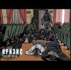 Мұқаба Eгорbez - KAH Eгорbez - KAH